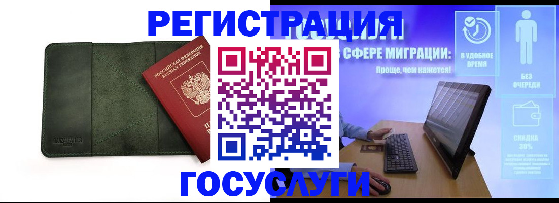 прописка для школы в Горячем Ключе