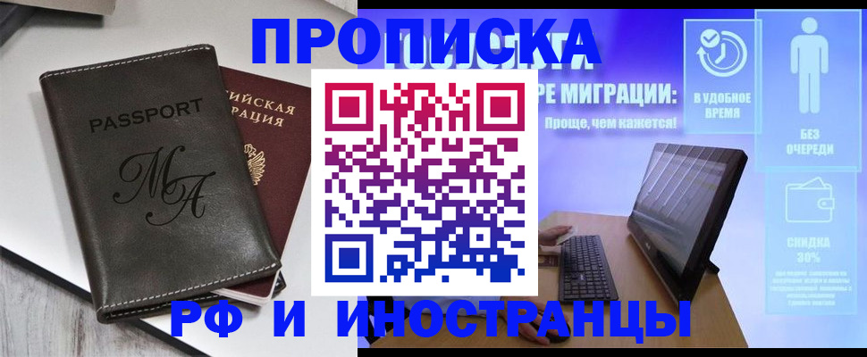 найти адрес прописки в Горячем Ключе