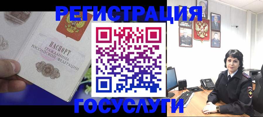 временная регистрация в Горячем Ключе
